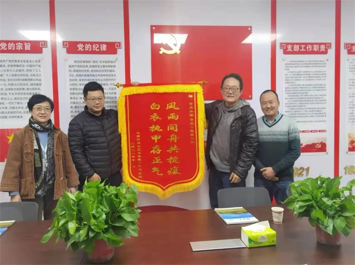 奇正集團(tuán) | 疫情防控顯擔(dān)當(dāng)，錦旗無聲寄深情