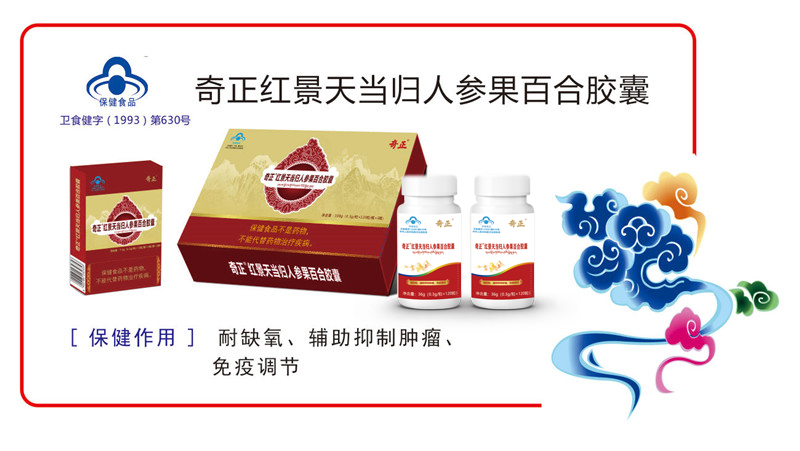 公司擁有片劑、膠囊劑、顆粒劑三條保健食品生產(chǎn)線和
膨化食品、代用茶、壓片糖果、固體飲料、方便食品、其他豆制品、糧食加工品等七條普通食品生產(chǎn)線。