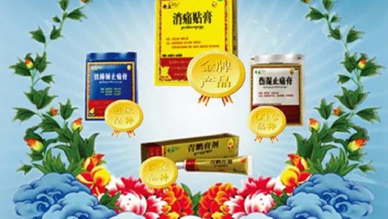 奇正藏藥榮膺“2021年國家技術(shù)創(chuàng)新示范企業(yè)”！