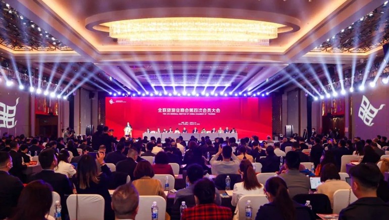 全聯(lián)旅游商會(huì)第四次會(huì)員大會(huì)隆重召開，奇正獲得多個(gè)榮譽(yù)獎(jiǎng)項(xiàng)