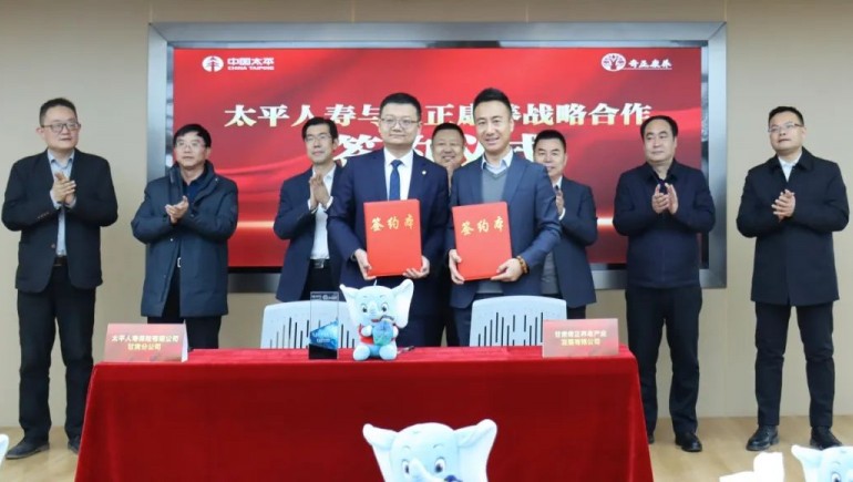奇正康養(yǎng)攜手太平人壽戰(zhàn)略簽約，共創(chuàng)康養(yǎng)產(chǎn)業(yè)新篇章